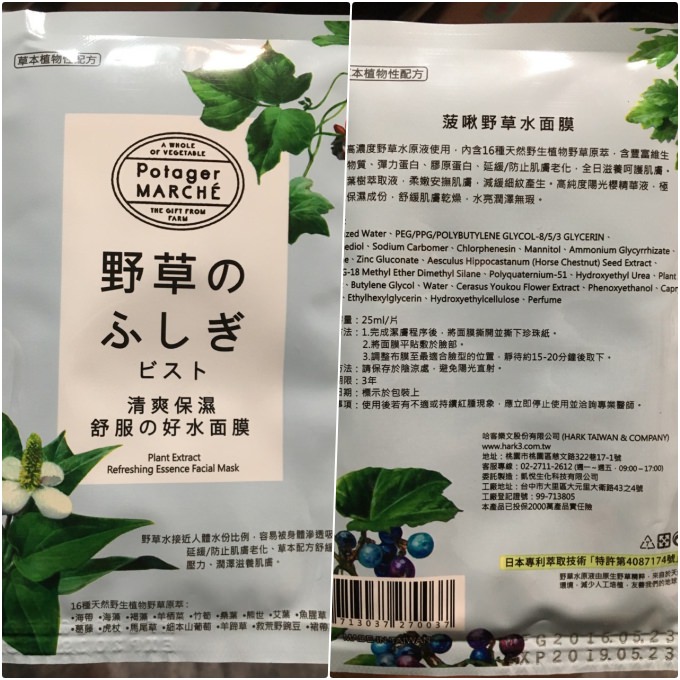 日本必買》4款日本藥妝店販售面膜分享 @林飛比。玩美誌