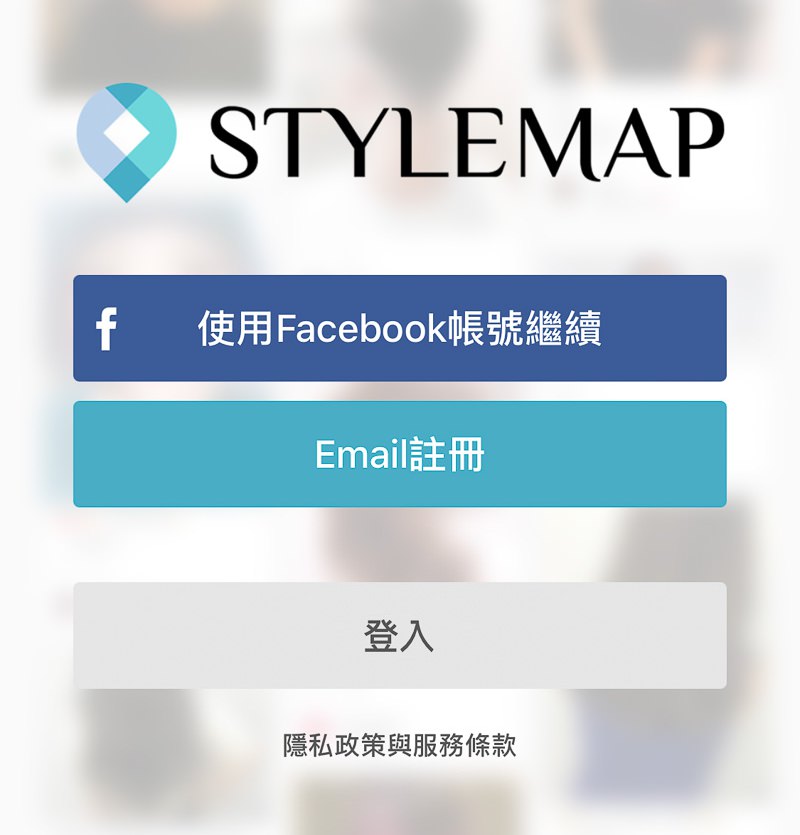 髮型師推薦軟體 | STYLE MAP。台灣美髮app，價格查詢、手機預約一次搞定 @林飛比。玩美誌