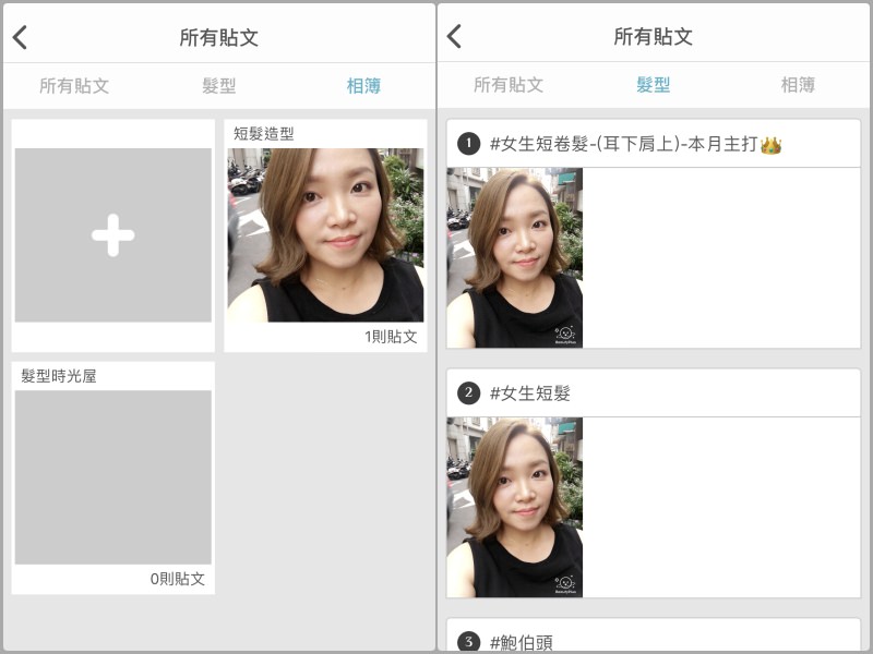 髮型師推薦軟體 | STYLE MAP。台灣美髮app，價格查詢、手機預約一次搞定 @林飛比。玩美誌