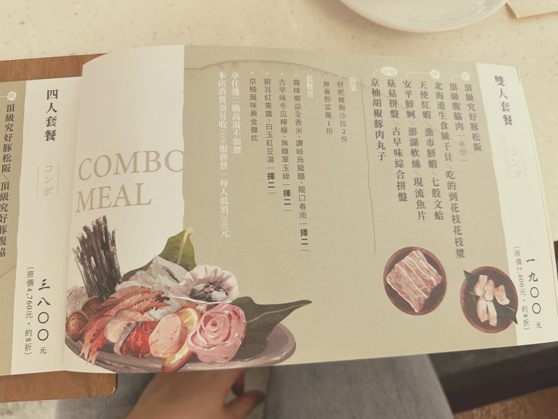 台南東區火鍋推薦 | 毛房蔥柚鍋 冷藏肉專門店。來去老屋裡吃一鍋浪漫 @林飛比。玩美誌