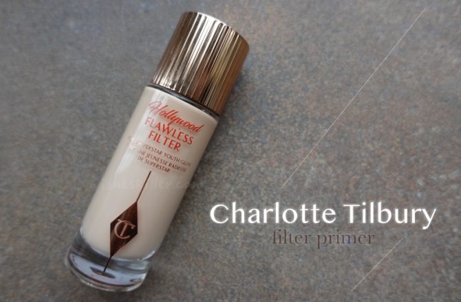 英國彩妝師品牌妝前飾底乳推薦 | Charlotte Tilbury。好萊塢無瑕濾鏡美顏液，讓妝容套上高級濾鏡