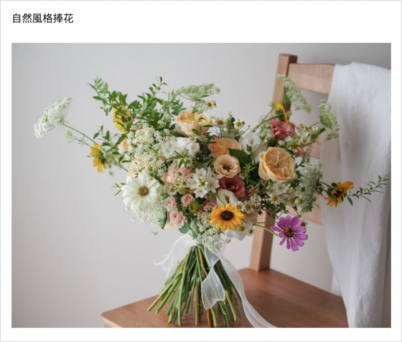 韓式花藝課程分享 | 自然風格捧花，豐富草花感@拍照、戶外婚禮都適用～ @林飛比。玩美誌