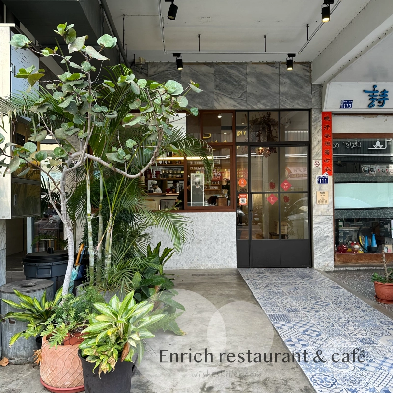 台中西屯區素食 | Enrich restaurant &#038; café。現點現做的美味蔬食料理 @林飛比。玩美誌