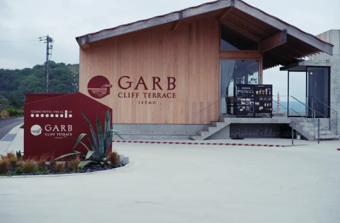 島根．出雲美食 | Garb Cliff Terrace。浪漫海景餐廳，出雲的海陪你一頓飯