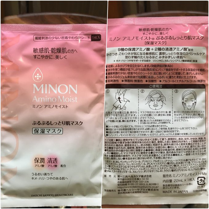 日本必買》4款日本藥妝店販售面膜分享 @林飛比。玩美誌