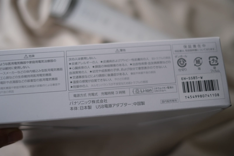 日本美容儀 | Panasonic。ionboost EH-SS85，居家導入儀讓肌膚每天都有效的吸收保養 @林飛比。玩美誌