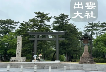 島根．出雲神社 | 出雲大社。日本唯一神在月的結緣故鄉，在此強化我們的緣分