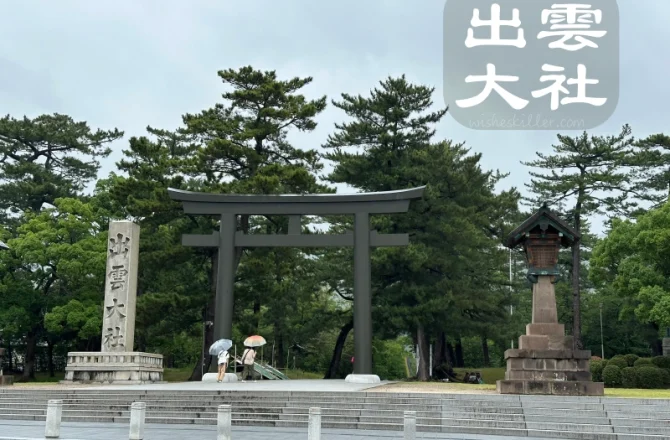 島根．出雲神社 | 出雲大社。日本唯一神在月的結緣故鄉，在此強化我們的緣分