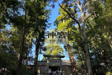 三重．伊勢神社 | 伊勢 神宮。 日本人一輩子都要去一次的心靈故鄉，讓人寧靜的森林神社