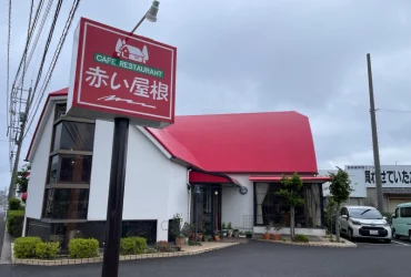 島根．出雲美食 | 赤い屋根(紅屋頂)，日式風格咖啡簡餐品嚐日本風味義式料理