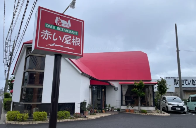 島根．出雲美食 | 赤い屋根(紅屋頂)，日式風格咖啡簡餐品嚐日本風味義式料理