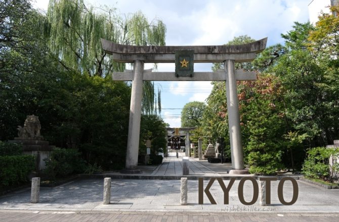 京都．上京區神社 | 晴明神社。史上最強驅魔除厄陰陽師-安倍晴明故居