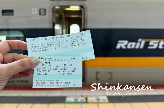 日本新幹線 | 利用Shinkansen Express Ride App，三分鐘搞定線上訂票！