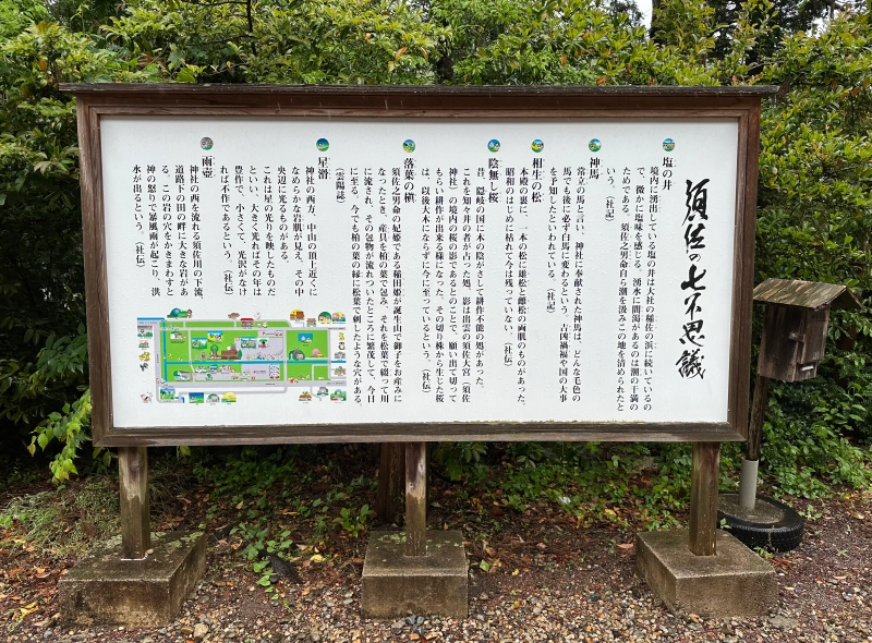 島根．出雲景點 | 須佐大宮(神社)。在素戔鳴尊最後鎮守的土地上，與之締結良緣 @林飛比。玩美誌