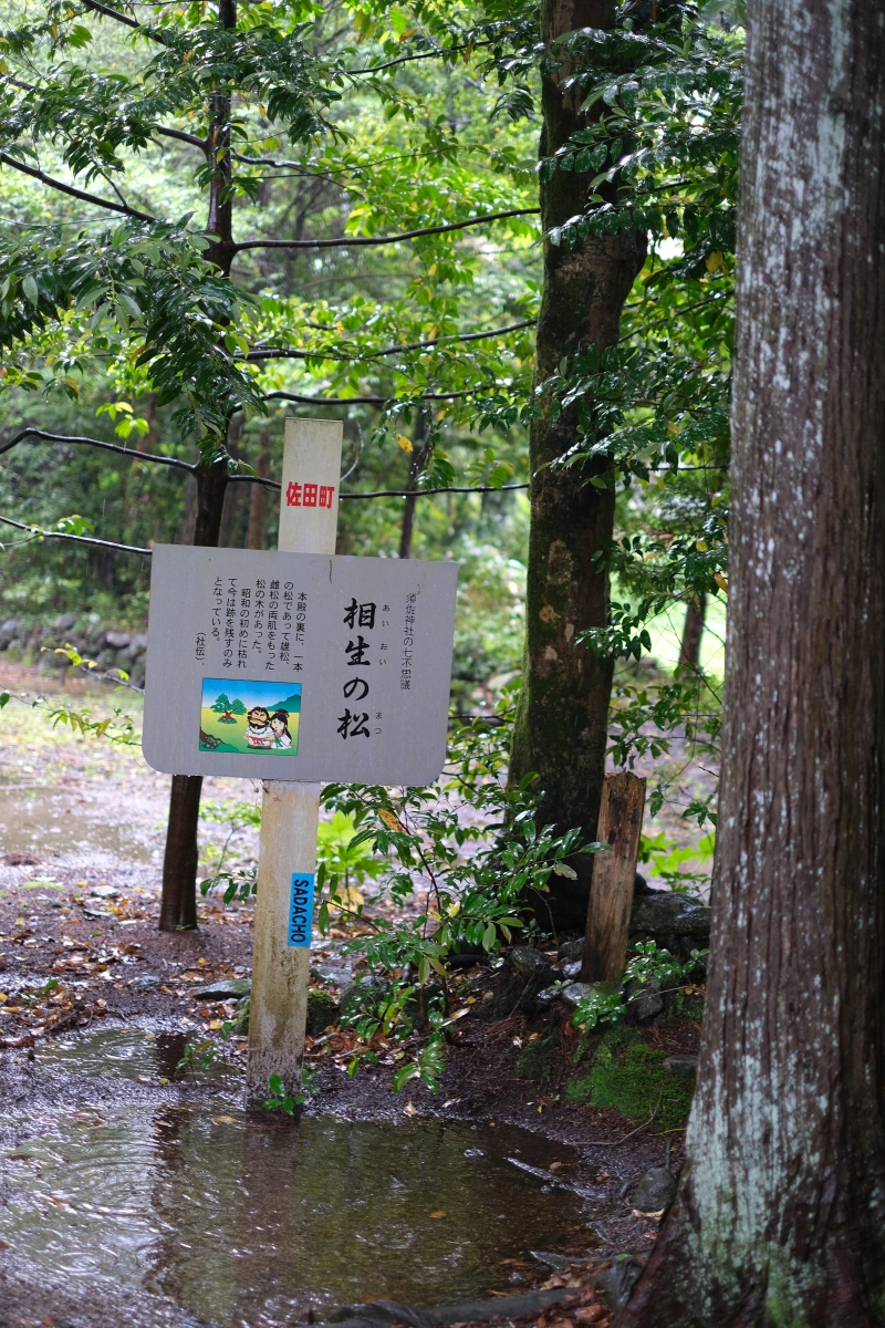 島根．出雲景點 | 須佐大宮(神社)。在素戔鳴尊最後鎮守的土地上，與之締結良緣 @林飛比。玩美誌