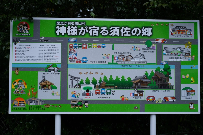 島根．出雲景點 | 須佐大宮(神社)。在素戔鳴尊最後鎮守的土地上，與之締結良緣 @林飛比。玩美誌