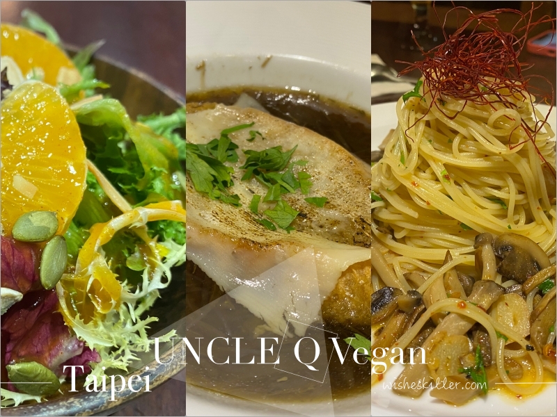 台北大安區美式健康(全)素食餐廳推薦 | Uncle Q 創意蔬食。SBL球員老闆的巧思佳餚 @林飛比。玩美誌