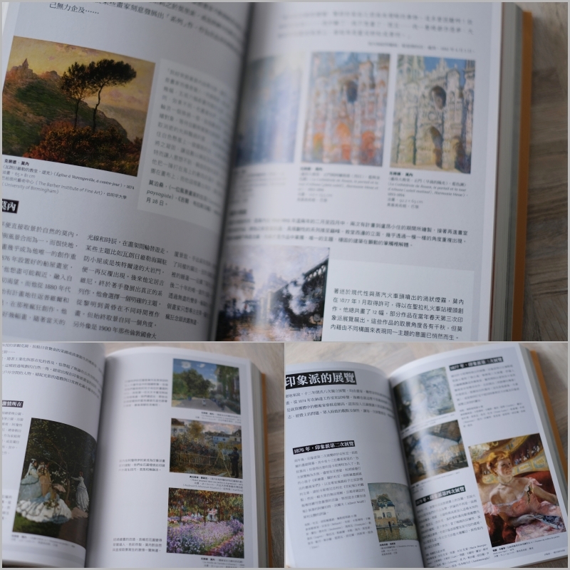 圖書分享 | 藝術類書籍，推薦想了解印象派或剛開始對西洋繪畫有興趣的你～ @林飛比。玩美誌