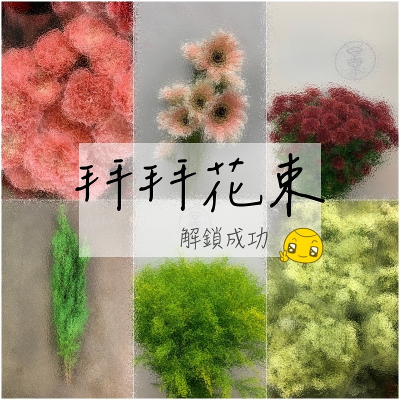 韓式捧花課程分享 | 水滴型捧花，多些細節堆疊延伸的垂墜美感 @林飛比。玩美誌